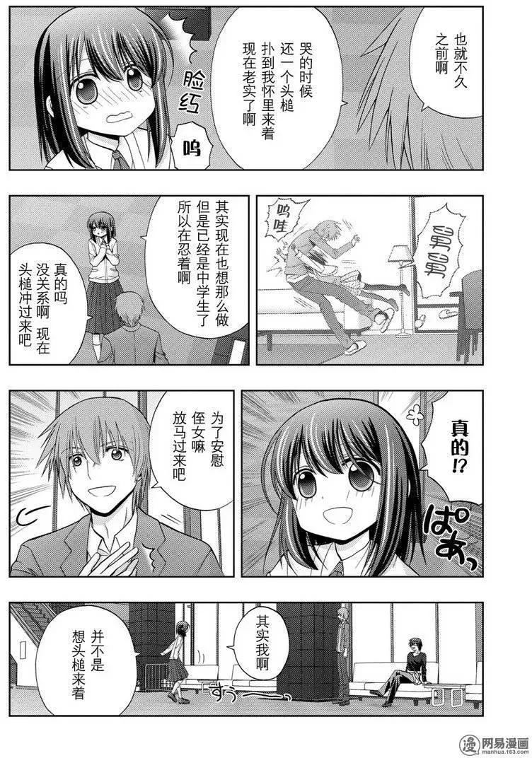 第34话 副将战 第6页