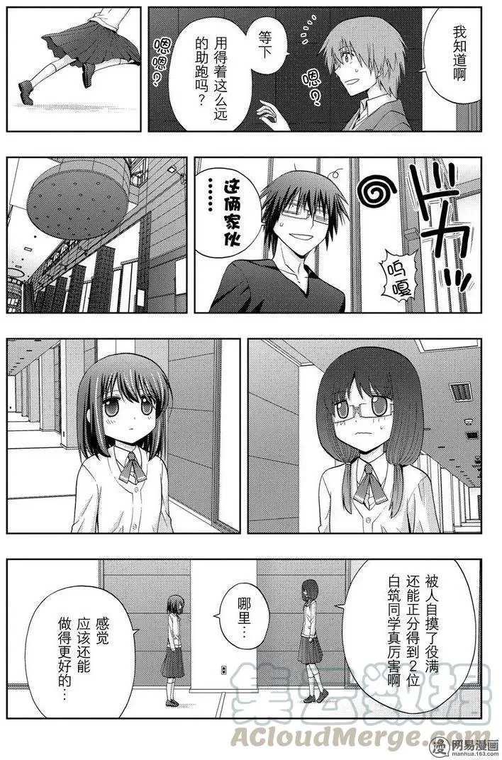 第34话 副将战 第7页