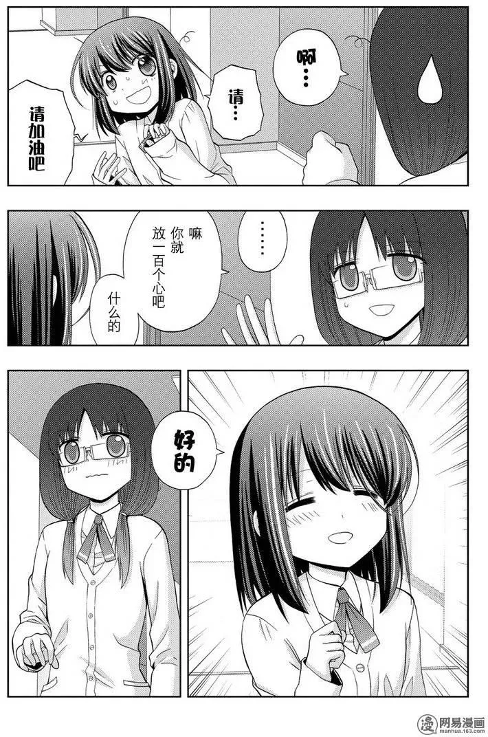 第34话 副将战 第9页
