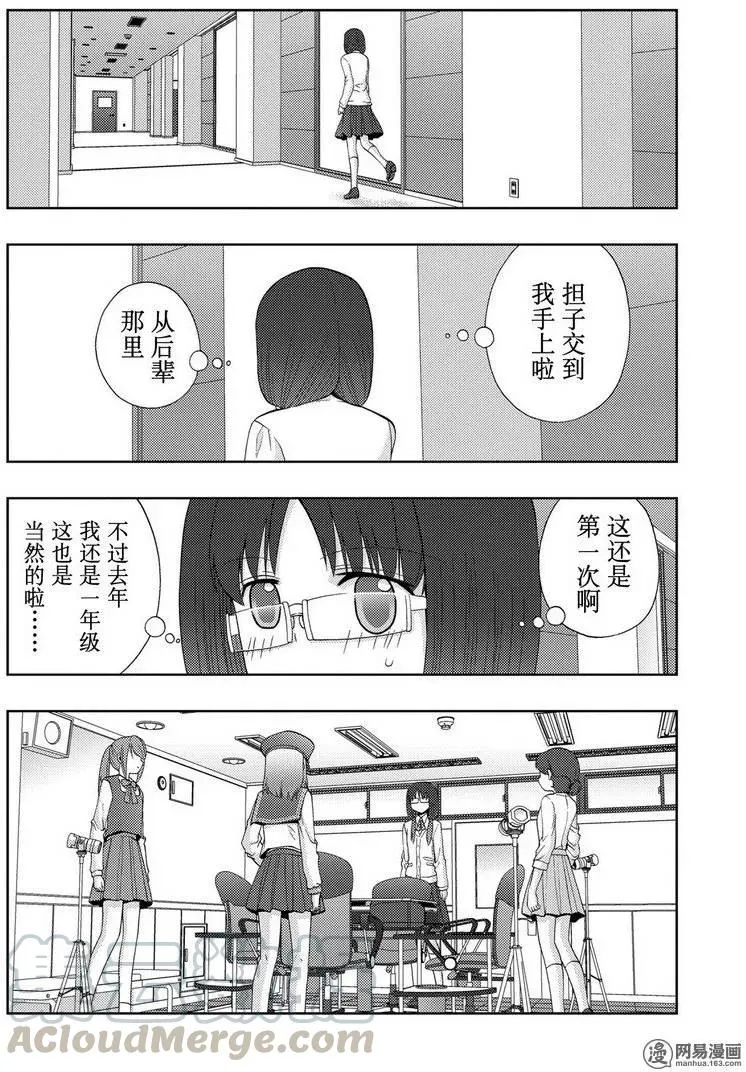 第34话 副将战 第10页