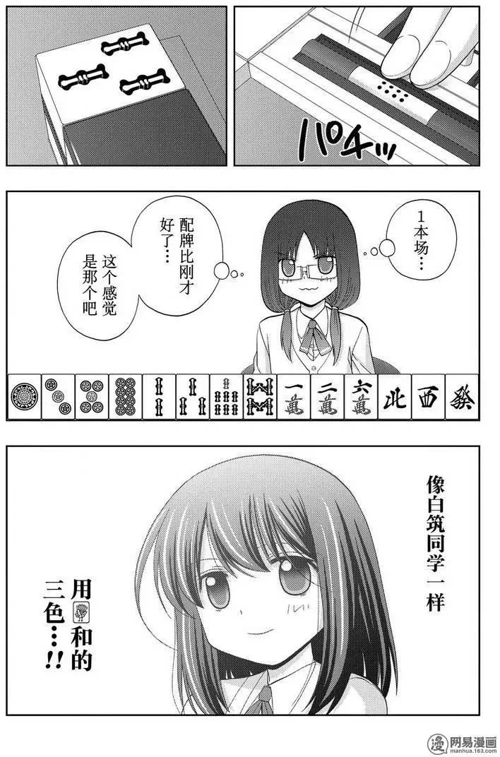 第34话 副将战 第21页