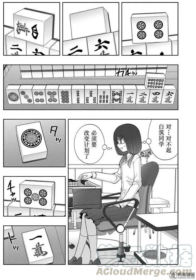 第34话 副将战 第22页