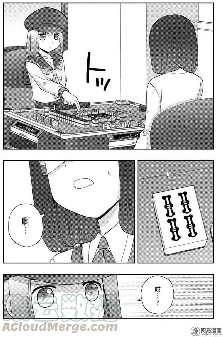 第34话 副将战 第25页