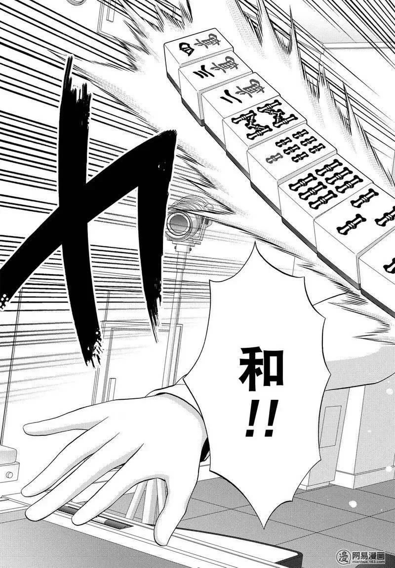 第34话 副将战 第27页