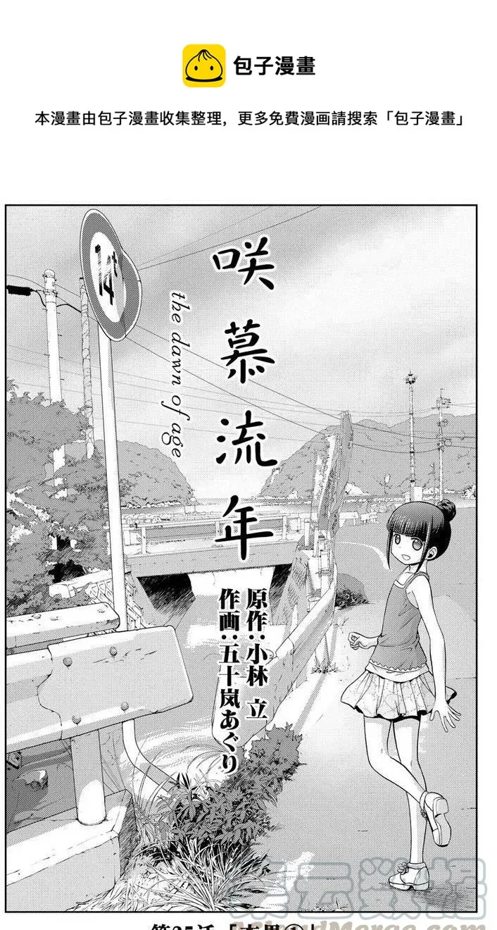 第35话 杏果① 第1页