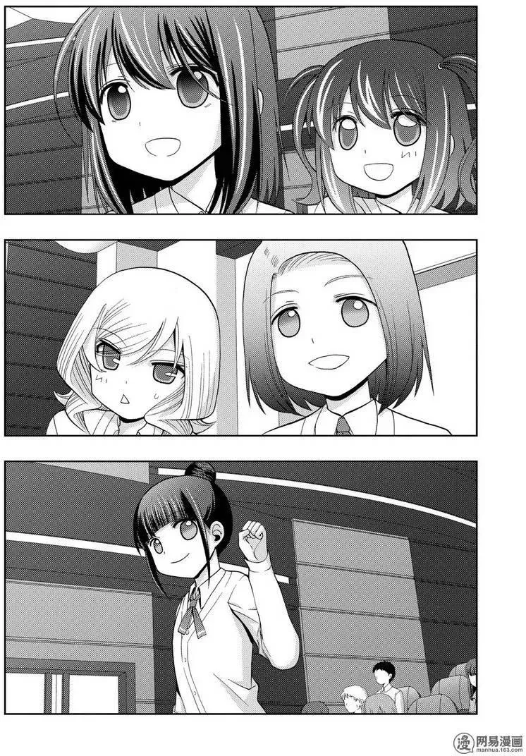 第35话 杏果① 第2页