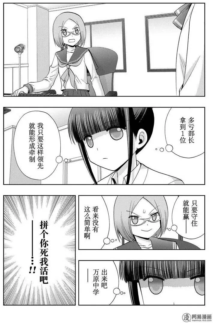第35话 杏果① 第11页