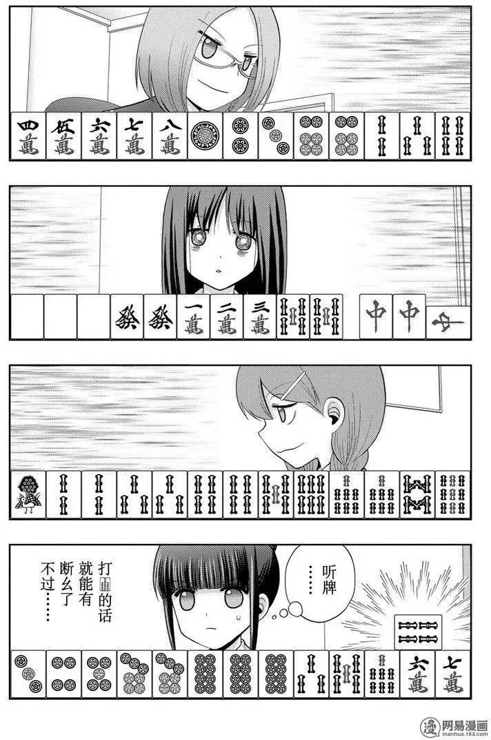 第35话 杏果① 第23页
