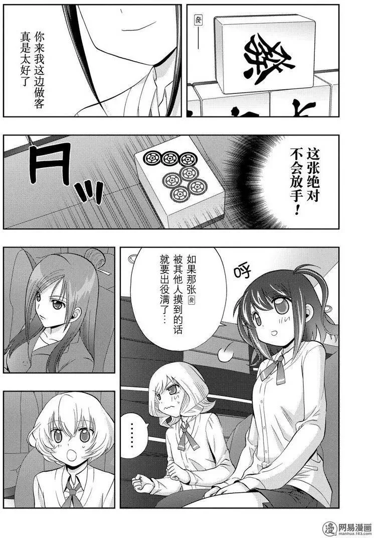 第35话 杏果① 第26页