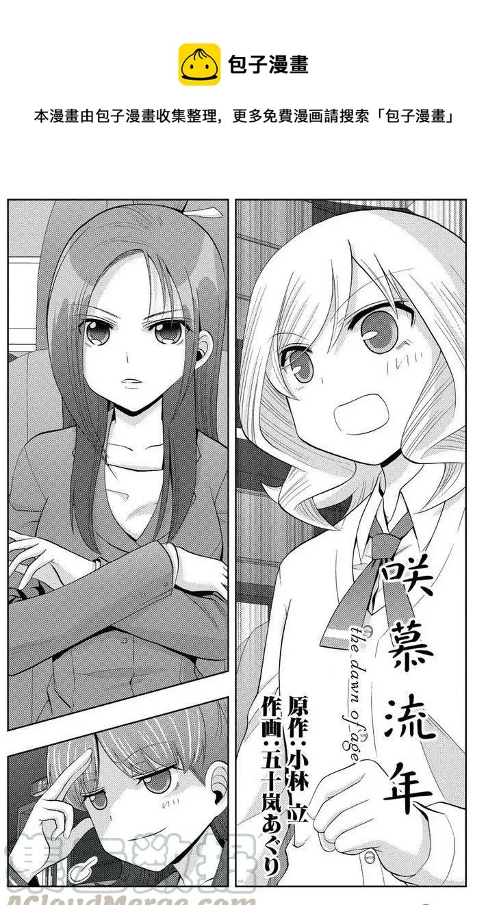 第36话 杏果② 第1页