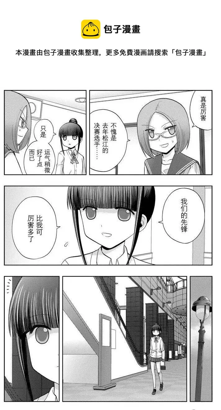 第36话 杏果② 第5页