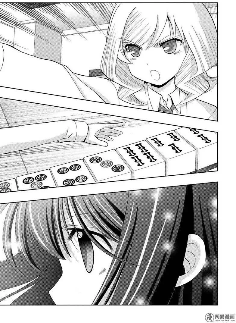 第36话 杏果② 第20页