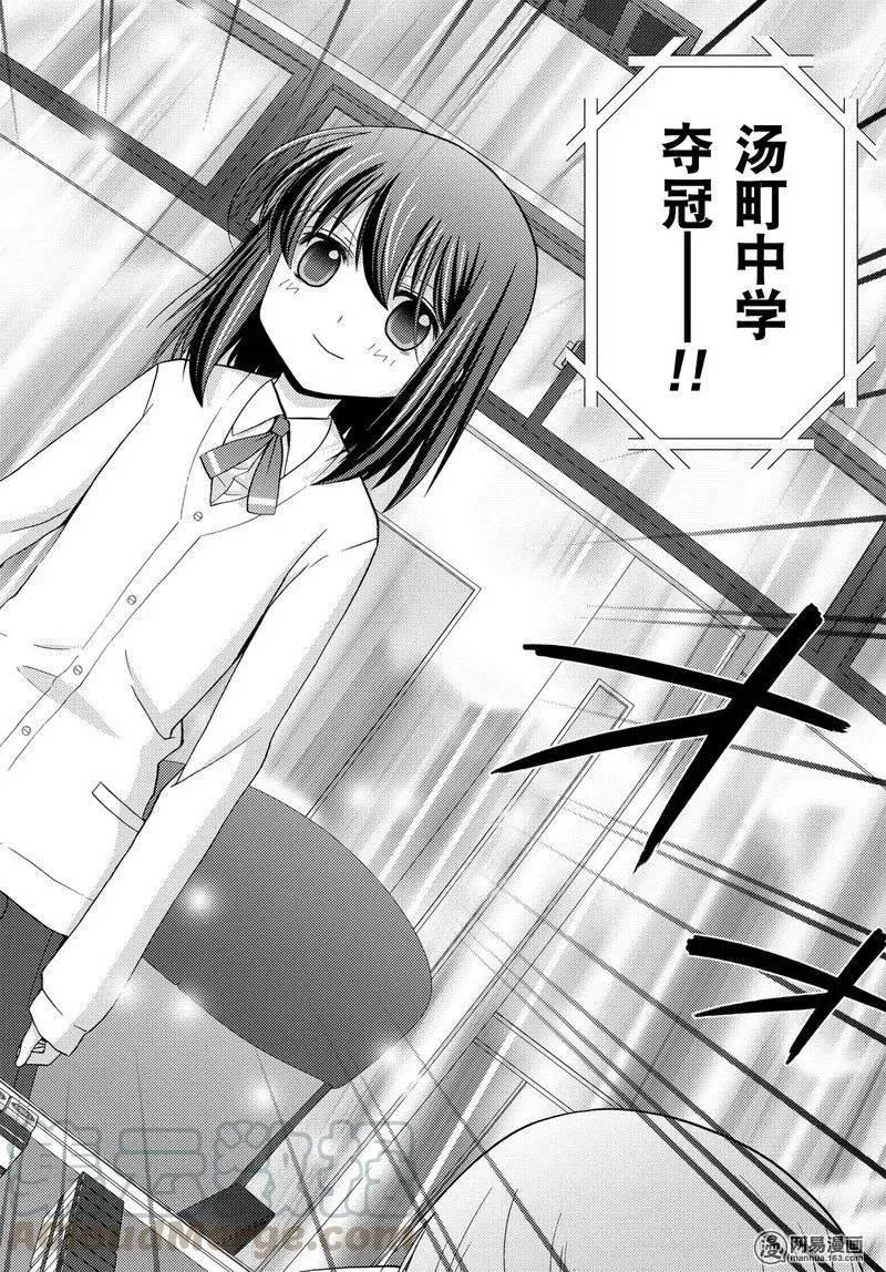 第36话 杏果② 第22页