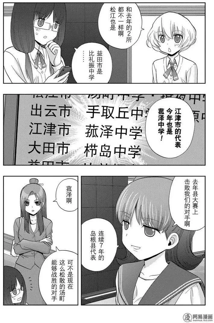第36话 杏果② 第27页