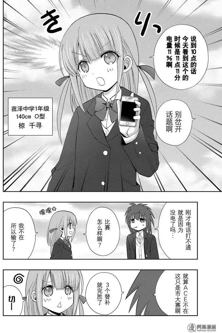 第36话 杏果② 第30页