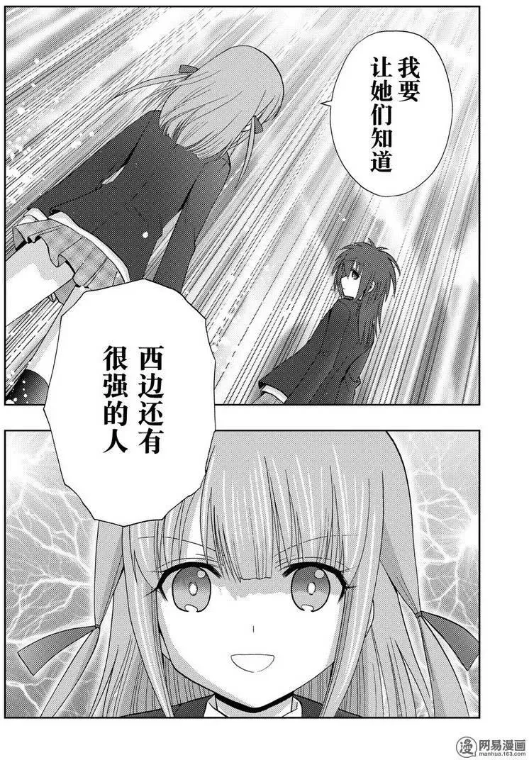 第36话 杏果② 第32页