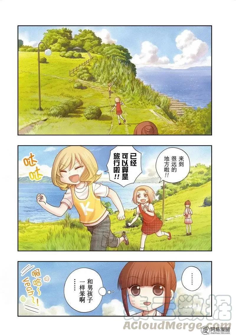 第37话 杏果③ 第4页