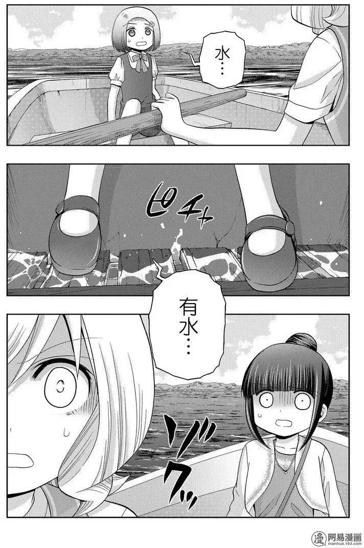 第37话 杏果③ 第9页