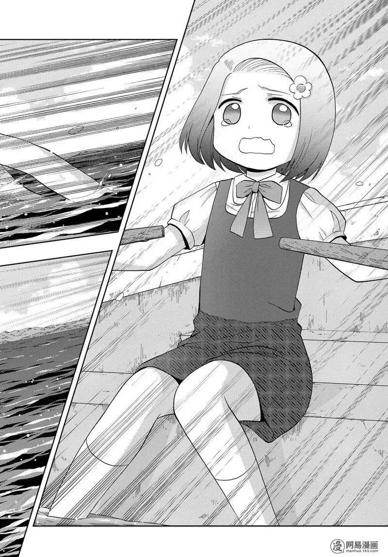 第37话 杏果③ 第14页