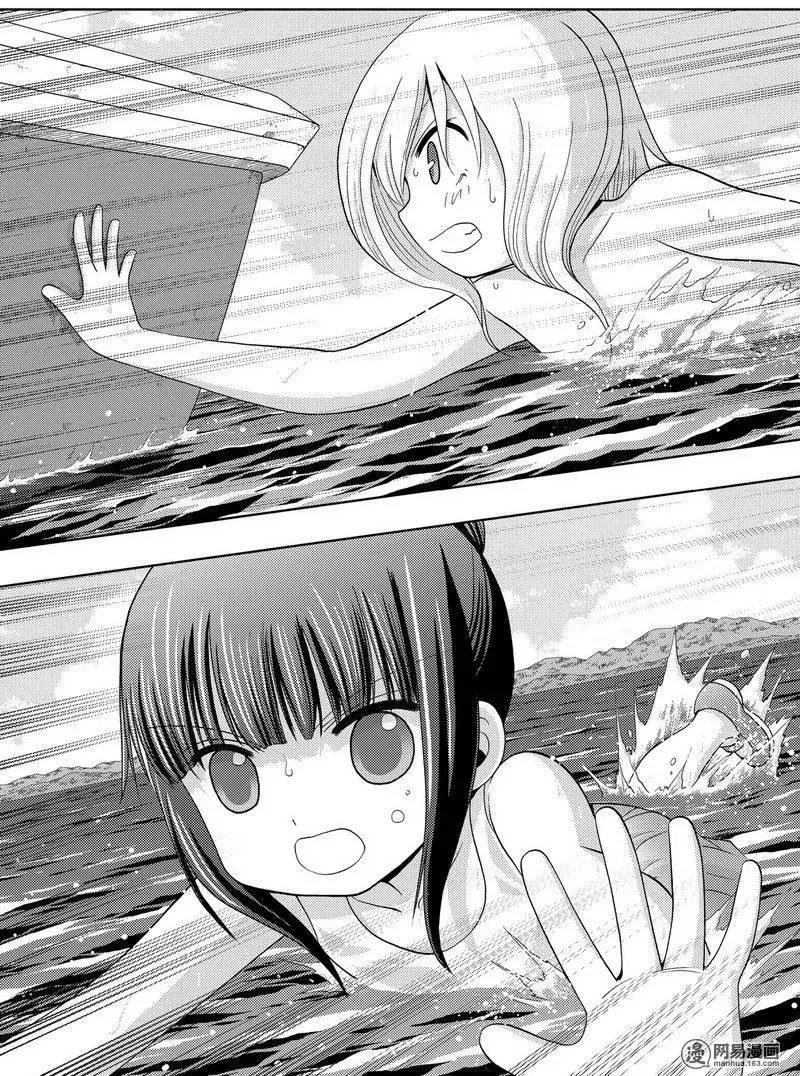 第37话 杏果③ 第15页