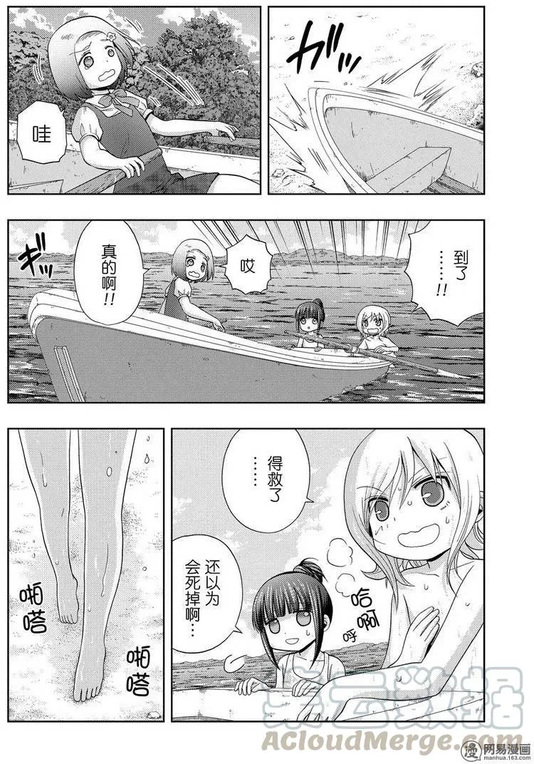 第37话 杏果③ 第16页