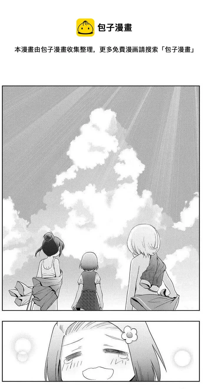 第37话 杏果③ 第17页