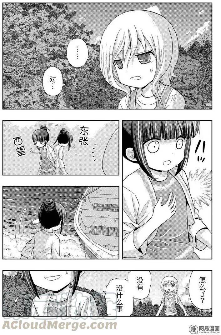 第37话 杏果③ 第19页