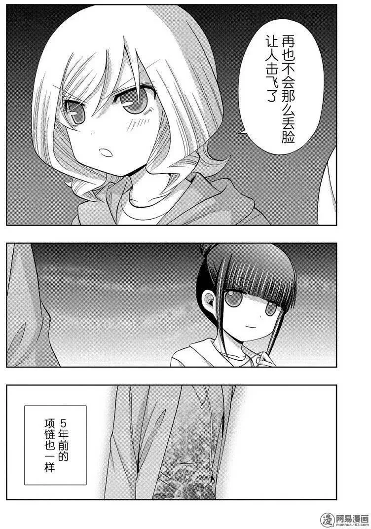第37话 杏果③ 第26页
