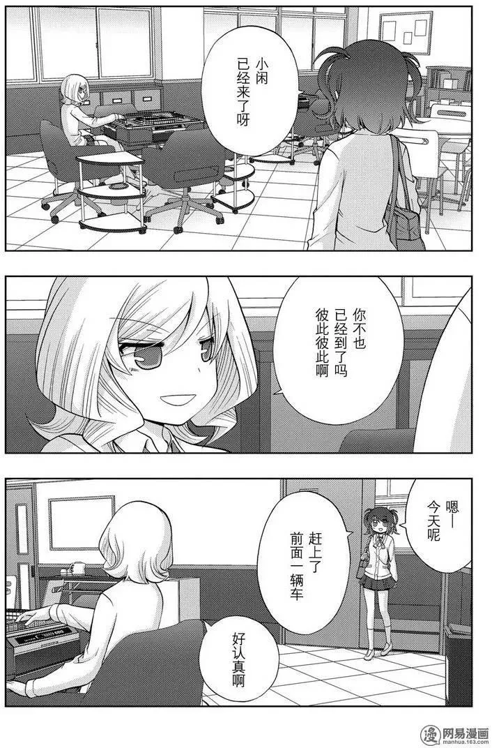 第38话 早起 第5页