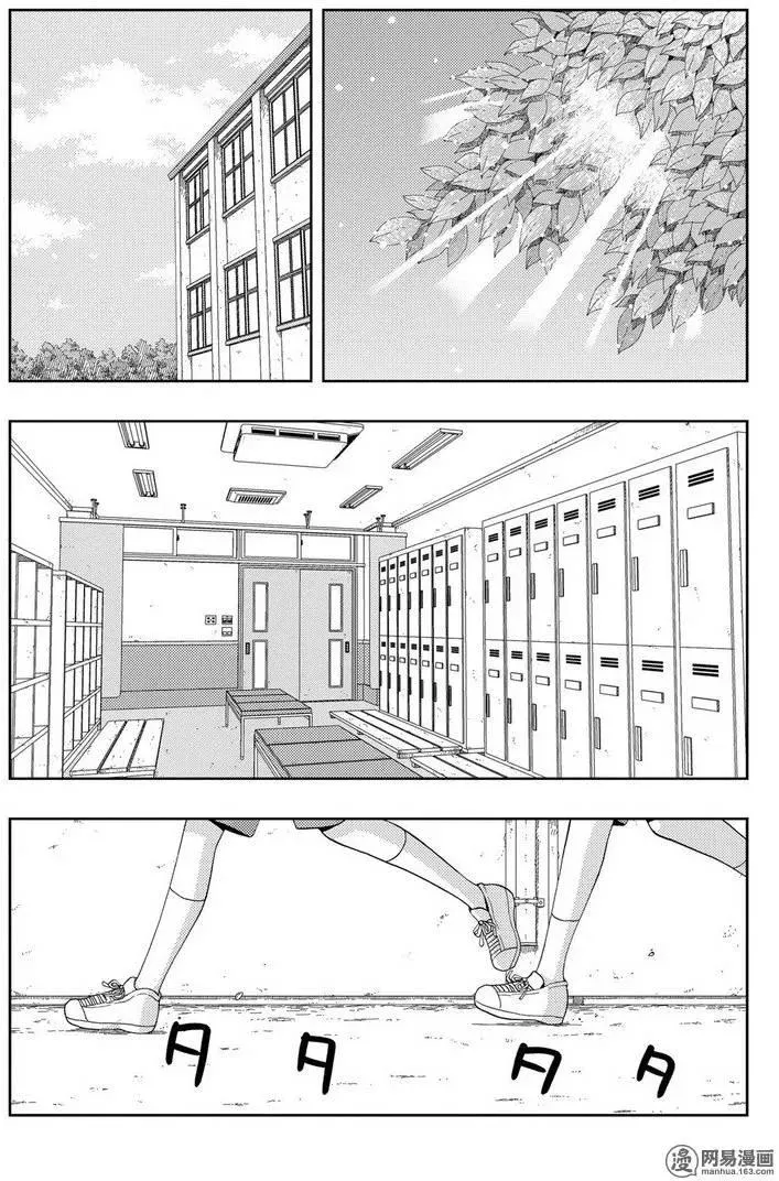 第38话 早起 第17页