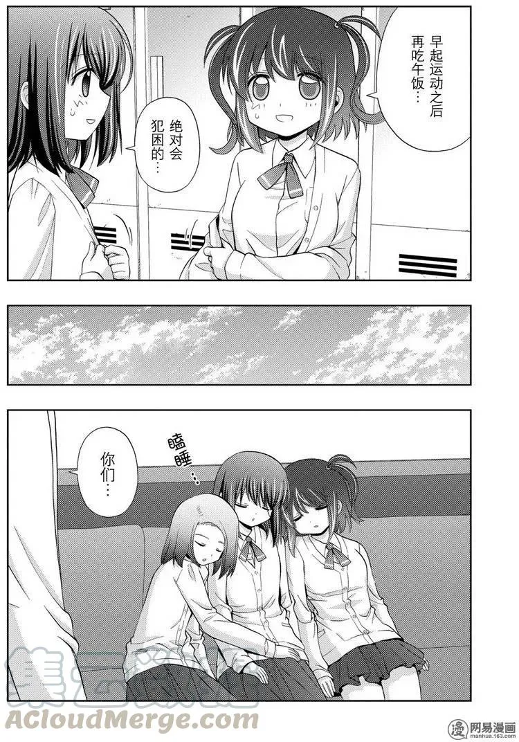 第38话 早起 第22页