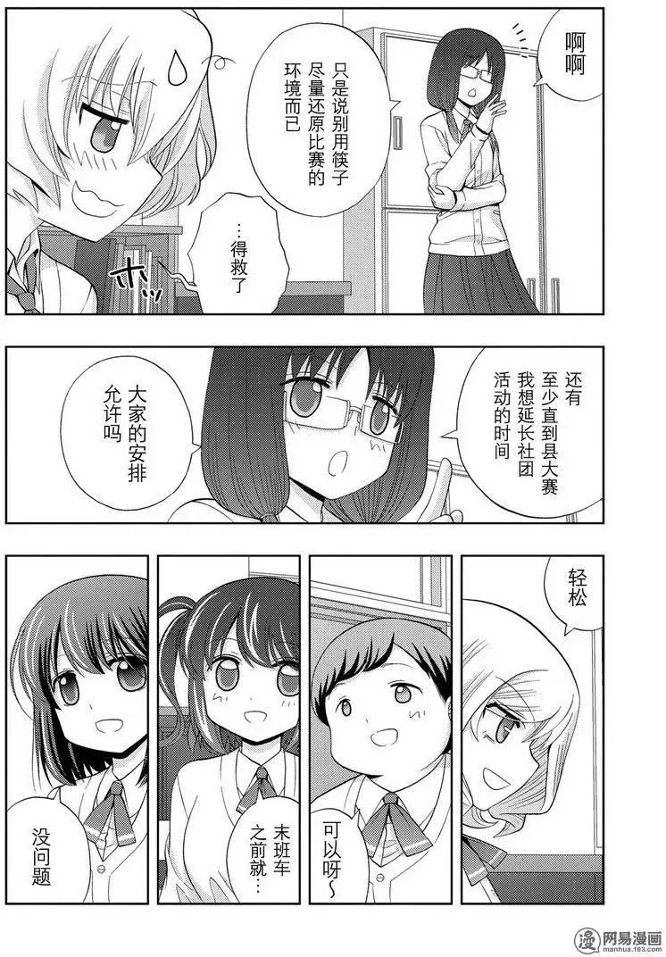 第38话 早起 第26页