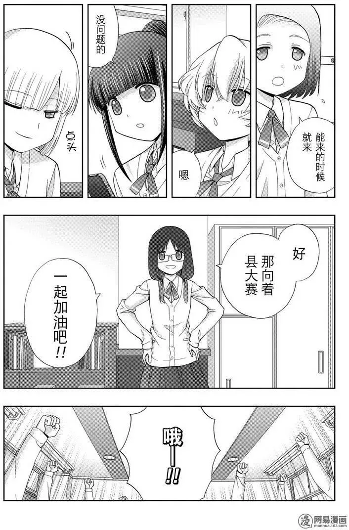第38话 早起 第27页