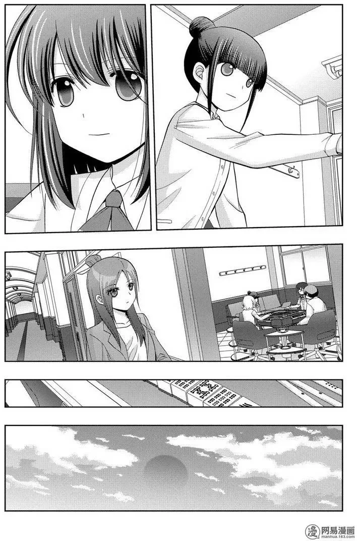 第38话 早起 第29页