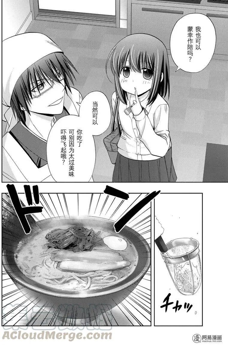 第39话 五月雨伞 第4页