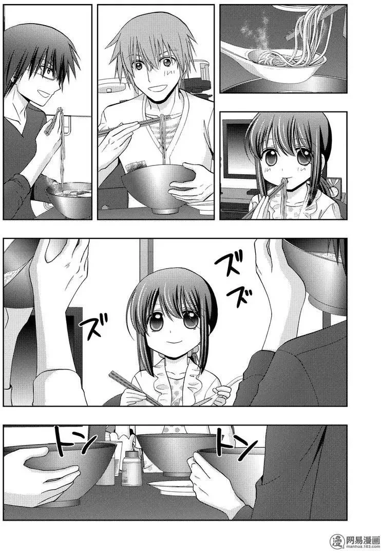 第39话 五月雨伞 第6页