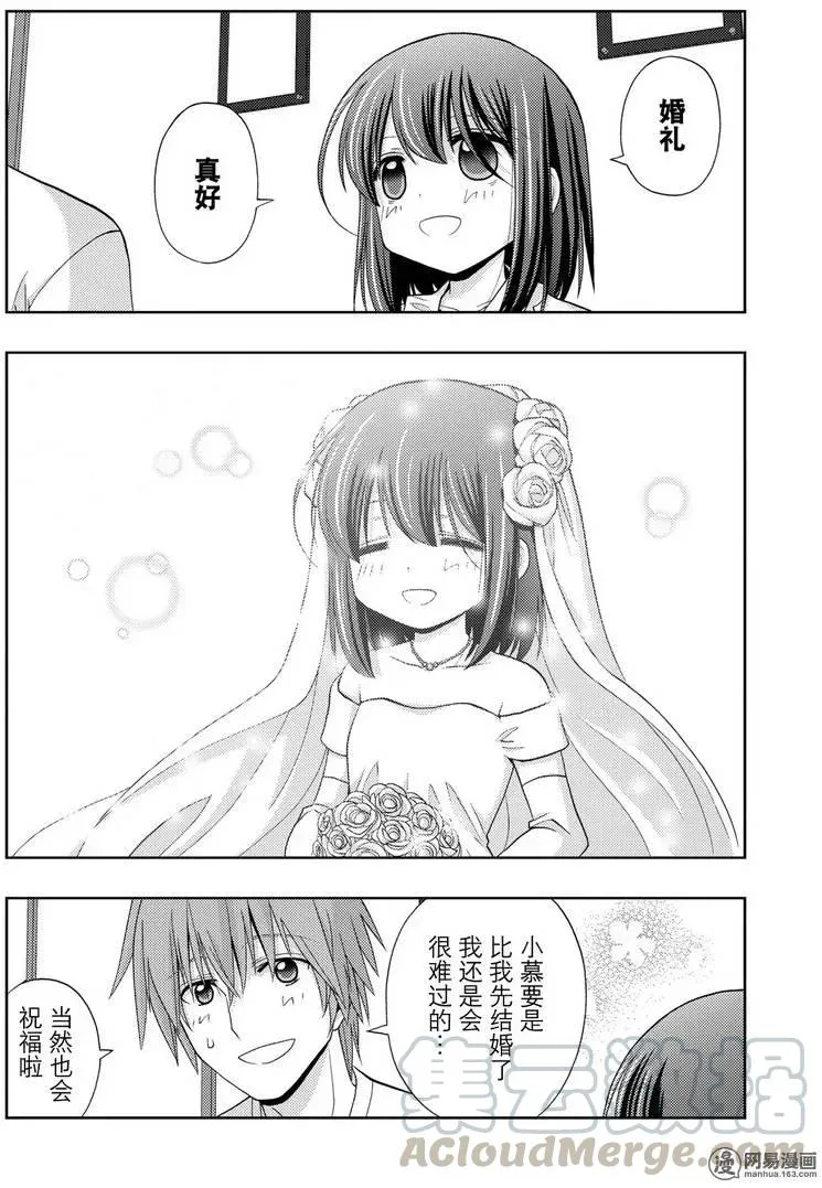 第39话 五月雨伞 第10页