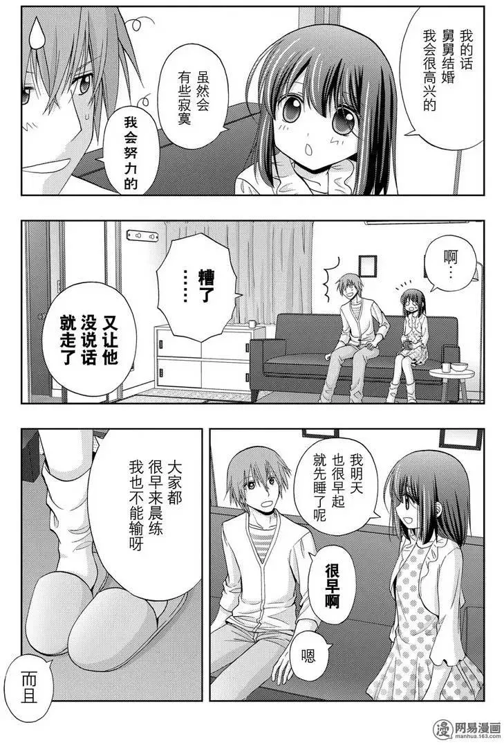 第39话 五月雨伞 第11页