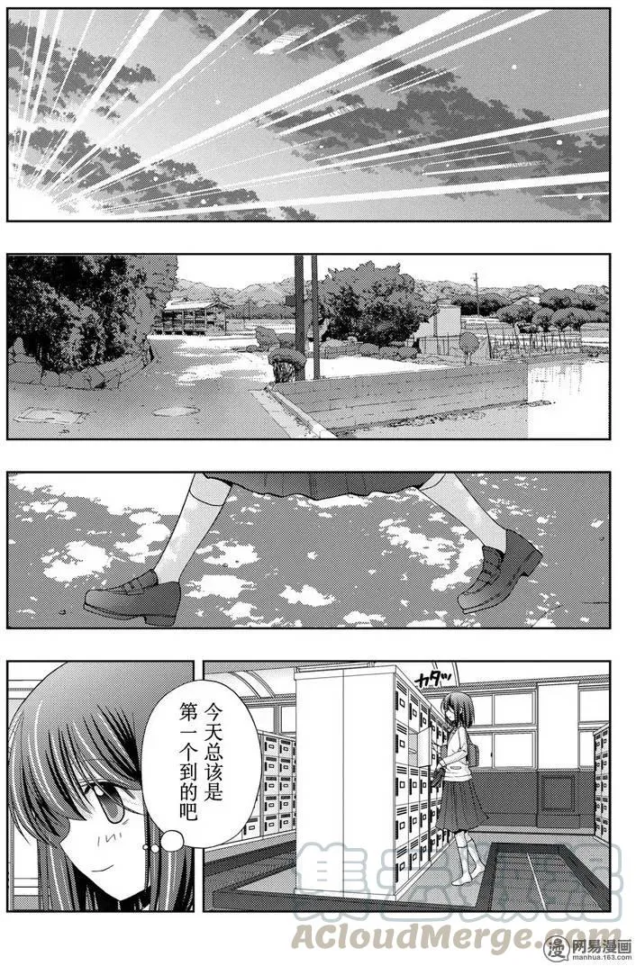 第39话 五月雨伞 第13页