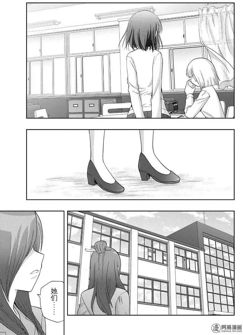 第39话 五月雨伞 第21页