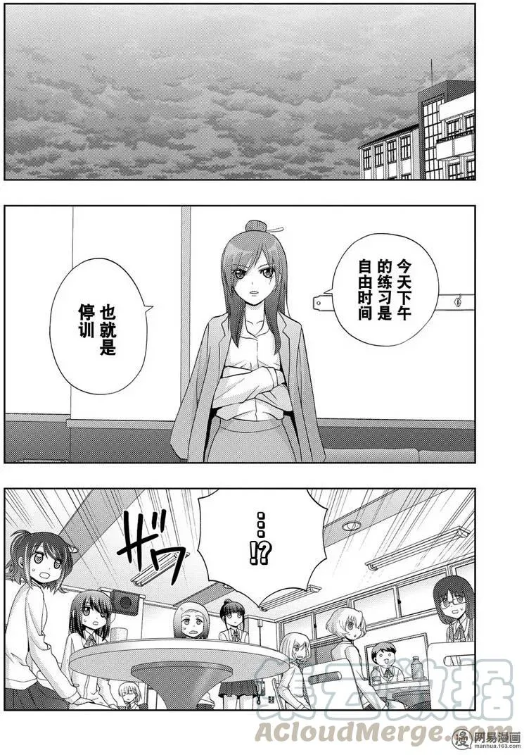 第39话 五月雨伞 第22页
