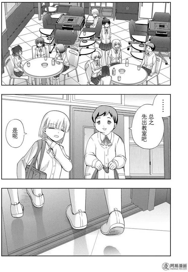 第39话 五月雨伞 第24页