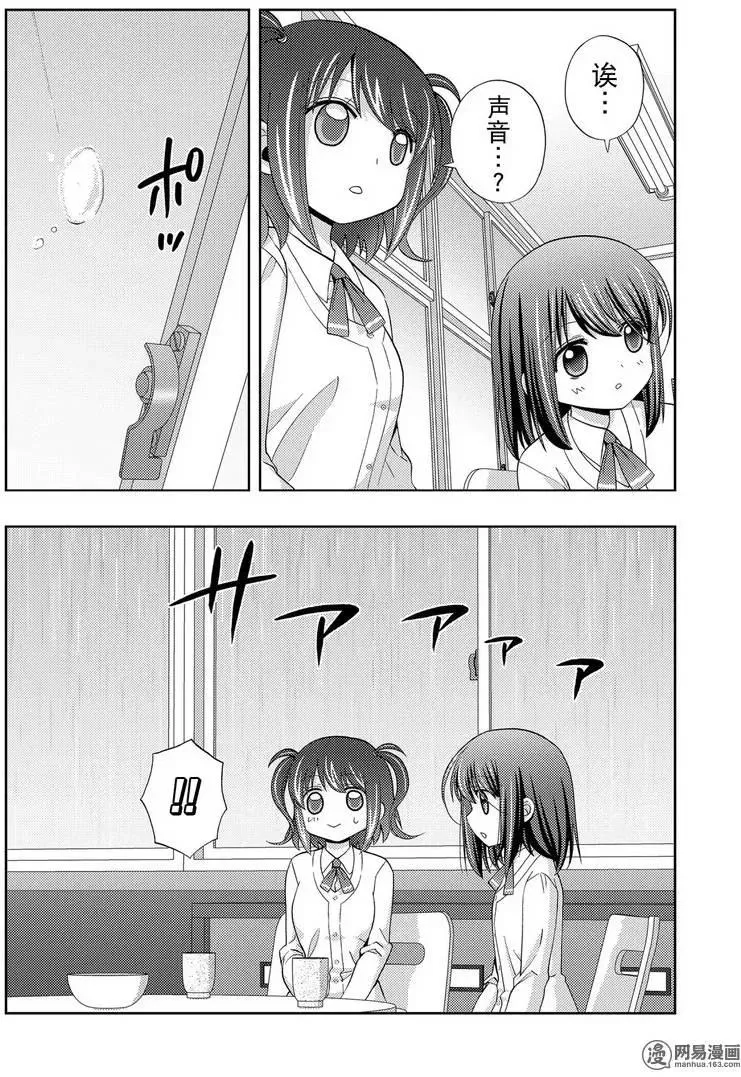第39话 五月雨伞 第26页