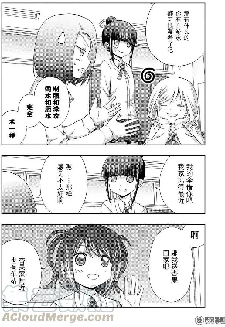 第39话 五月雨伞 第28页