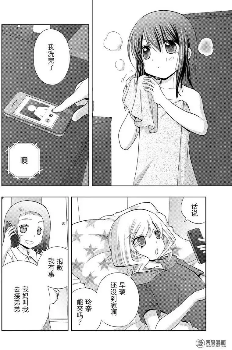 第39话 五月雨伞 第36页