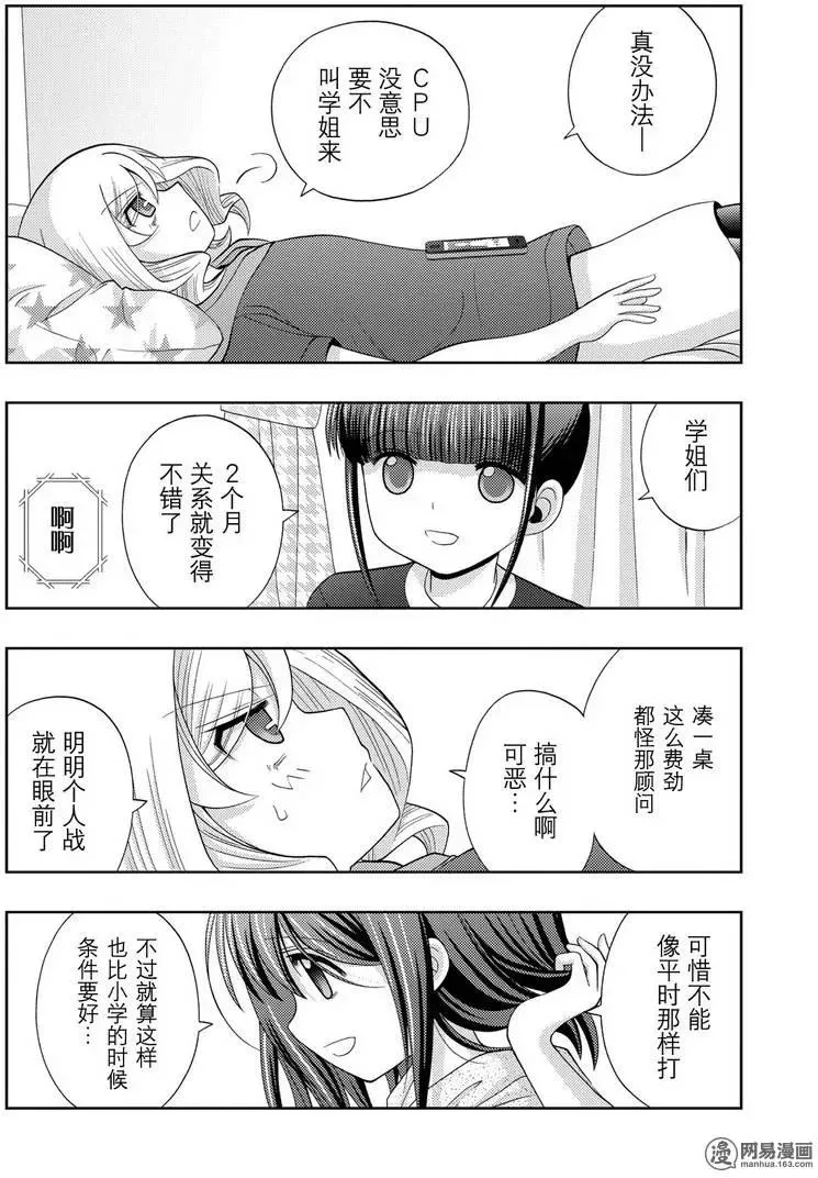 第39话 五月雨伞 第38页