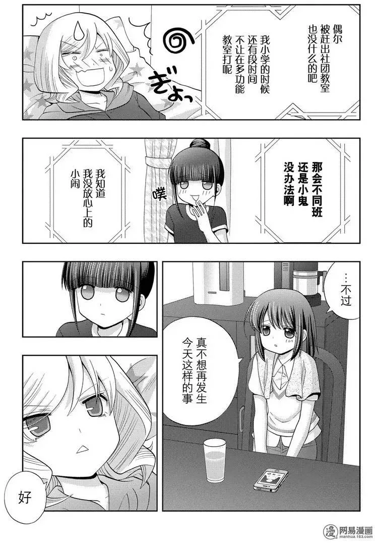 第39话 五月雨伞 第39页