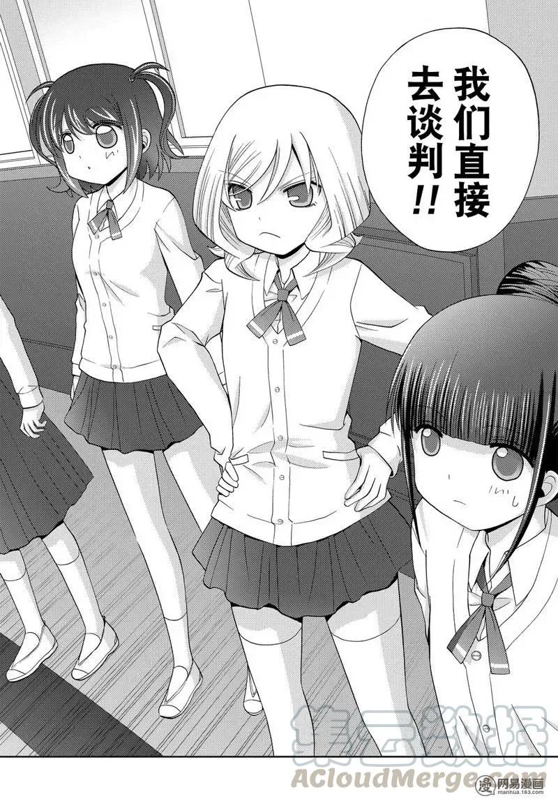 第39话 五月雨伞 第40页