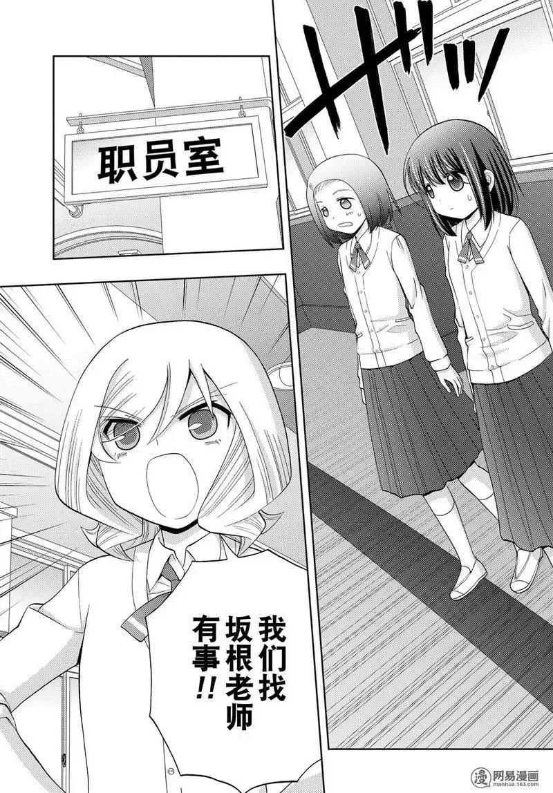 第39话 五月雨伞 第41页