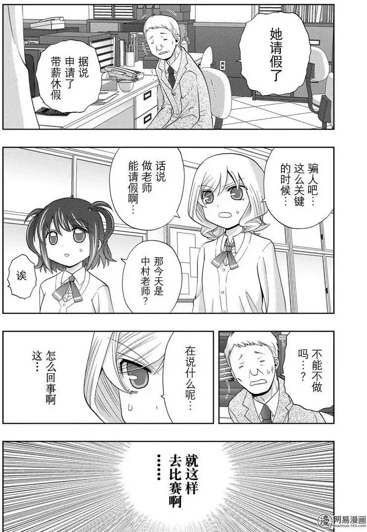 第39话 五月雨伞 第42页